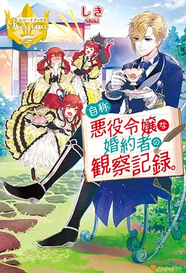 3d漫画 折光侦探社 封面