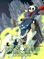 3d漫画动态短剧 折光短剧 封面